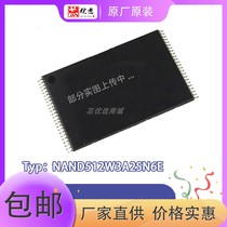 NAND512W3A2SN6E new original tsop48 full series component memory chip ic