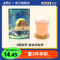 Sanjiacun West Lake Lotus root powder Hangzhou specialty Osmanthus Lotus seed Pure lotus root powder soup Meal replacement powder Breakfast small bag punch drink