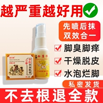 Beriberi medicine root treatment itching and root removal artifact peeling sterilization erosive toe blisters Miaojia herb bacteriostasis