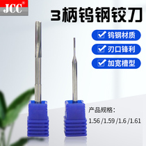 3-handle integral right-handed tungsten steel reamer machine alloy reamer straight groove reamer 1 56 1 59 1 6 1 61