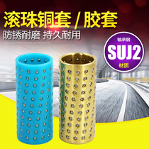 SRP Ball sleeve Steel ball cage Copper sleeve Plastic sleeve Steel ball sleeve Bushing Steel ball guide sleeve 16 18 20 25