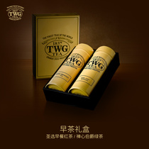 TWG Tea Tea gift box