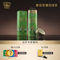 TWG Tea Moroccan mint green Tea Singapore imported hand gift box tewi Tea