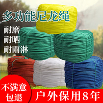 Rope binding rope Nylon rope clothesline drying quilt pull rope Plastic rope hand-woven woven wear-resistant outdoor