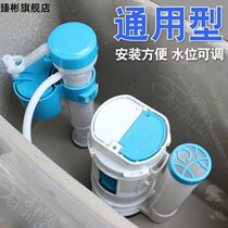 Old-fashioned toilet water tank accessories drain valve inlet valve universal flush water dispenser button full set of toilets