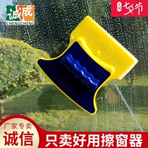 Chengcheng strong magnetic double-sided glass cleaner scrub window artifact single and double-layer cleaning tool brush scraper counter