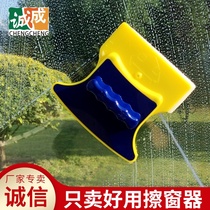 Chengcheng strong magnetic double-sided glass cleaner scrub window artifact Single double-layer cleaning tools brush scraper counter