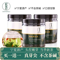 Qishengji wolfberry bud tip tea Ningxia specialty Gou Qi bud stubble New tea Non-special grade leaf tea 100g health tea