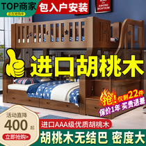 Walnuts Wood Two Floors Children Upper Bunk Bed Boy High And Low Bed Solid Wood Double Master Bed Up And Down Bunk Bed Double Bed