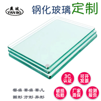  Rectangular coffee table Round dining table desktop tempered glass gasket Household custom-made paint countertop laminated glue