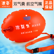 Wangzi follower safe thickened double airbag air nozzle waterproof outdoor swimming bag equipped with adult float rescue ball