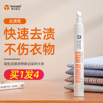 Tyxler Pen Decontamination Pen White Clothes Degreasing Portable Clothing Dry Lotion Washing Emergency artifact