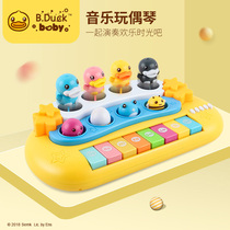 B Duck little yellow Duck X UNI-FUN childrens electronic organ toys 0-1-3 years old baby baby music piano