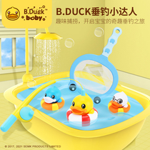 B Duck Yellow Duck Children's Fishing Toy Set Magnetic Baby Playing in Water Boys and Girls Educational Early Education 2 Years Old 3