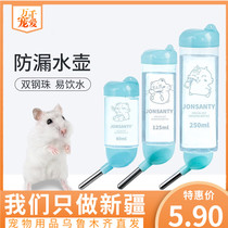 Only send Xinjiang hamster drinking water kettle large automatic water feeder small pet pet ChinChin rabbit drinker