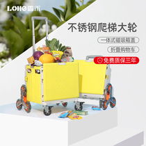Luhe folding shopping cart buying vegetable artifact trolley trolley trolley Net red portable household climbing stair cart