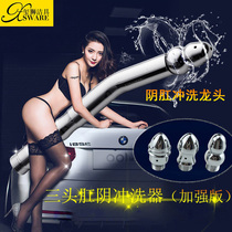 Vulva anus female butt washing artifact bathroom womens wash flushing device nozzle perineum cleaning private parts vagina