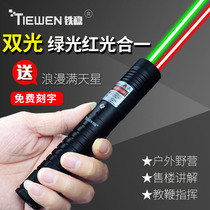 Tie Wenwen H2 laser flashlight green light rechargeable dual-light laser lamp blue distress flash long-range laser sales pen to send full Sky Star special price