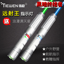 Tiewen A9 high-power laser pointer super bright blue laser flashlight green light long-range pointer star pen strong light signal light