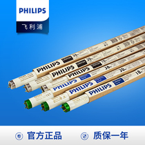 Philips t5 t8 incandescent daylight bar fluorescent tube 36w warm light long strip home three primary color old-fashioned