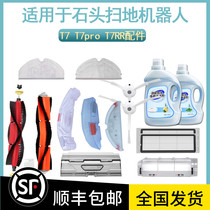 Suitable for millet stone sweeper human accessories T7T7RR T7PRO rag filter strainer edge brush holder water tank
