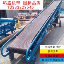 Electric lifting mobile loading cargo throwing grain climbing non-slip belt conveyor double-wing telescopic conveyor