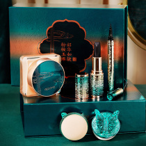 Yuzhuo ancient style makeup set gift box novice durable concealer air cushion lipstick cosmetics set for beginners