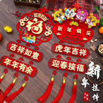 Fragrant New Year Decoration New Year Pendant Hanging Ornaments 2022 Spring Festival Tiger Year Lucky Character Scene Arrangement New Year Ornaments