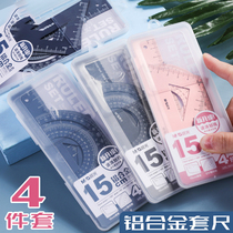 Metal ruler set of aluminum alloy ruler triangle ruler with wavy line protractor equipped with combined stationery for primary school children multi-function ruler four-piece set of Japanese and Korean drawing drawing