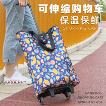 Retractable insulation and preservation Portable folding shopping cart Vegetable cart Household trailer Light rod luggage cart