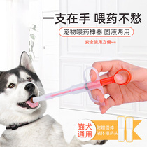 Pet feeder medicine needle syringe feeding supplies dogs and cats anthelmintics dog and cat feeding medicine artifact