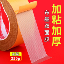 Fragrant color cloth base double-sided tape high viscosity ultra-thin strong yellow grid cloth fiber thickened super sticky spring couplet couplet wedding red carpet tape ground floor leather special splicing fixing glue