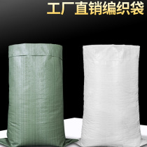 Woven bag Snake Leather Bag coated Waterproof Thickened Large Capacity Super Large Luggage Express Mail Moving Packing Hemp Bag