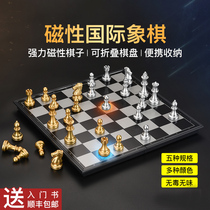 Xiangcai chess student children beginner high grade magnetic chess piece competition special portable board set