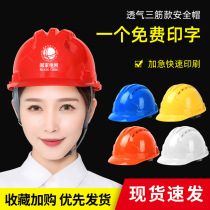 Xiangcai helmet construction site male national standard thickened abs construction engineering leadership helmet breathable custom head cap