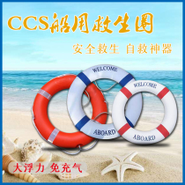 Marine professional lifebuoy adult 2 5KG childrens swimming circle Mediterranean decoration thickened ship inspection ccs certification