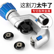 Copper pipe cutter Pipe cutter Rotary stainless steel pipe cutting artifact blade Iron pipe metal manual pipe cutter