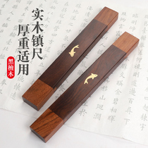 Paperless solid wood ruler inlaid with copper pair of ebony wood and sour branches 30cm high-grade calligraphy calligraphy ruler pressed paper ruler town Wood calligraphy creative calligraphy Zhen Wen Fang four treasures small ornaments large Zhen ruler