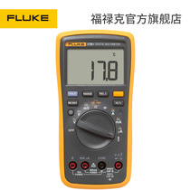 Fluke 17B official flagship store Fluke 17B high precision automatic multi-function Digital Multimeter