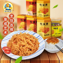 Yicheng brand dried scallop sauce ready-to-eat dried scallop sauce seafood snacks meat daily sushi ingredients rice sauce