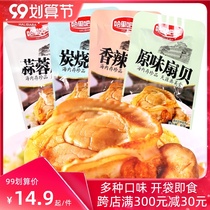 Harry bar scallop meat open bags ready-to-eat seafood snacks seafood snacks garlic charcoal burnt spicy cooked food vacuum