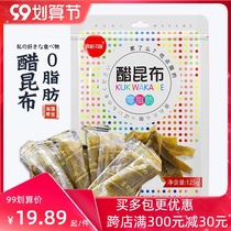 Country of food color vinegar kombu 0 low-fat kelp small snacks card jiegai office open bag instant stomach Silver Soul God Music