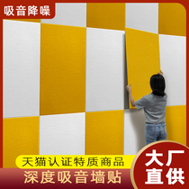 Polyester fiber sound-absorbing board self-adhesive wall decoration kindergarten soundproof board bedroom home KTV decoration material