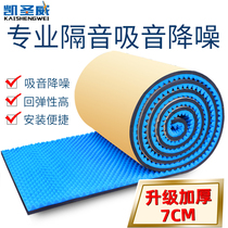 Environmental sound insulation cotton Wall self-adhesive ktv Sound insulation board bedroom household silencing cotton soundproofing artifact material sound-absorbing Cotton