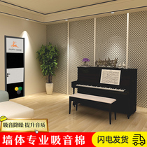 Egg cotton sound-absorbing cotton wall Indoor silencer recording studio KTV pianist bedroom sound insulation sponge material