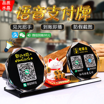  QR code payment card voice broadcaster Lucky cat custom made WeChat QR code card arrival prompt sound Alipay payment code Creative QR code stand up card crystal table card money code