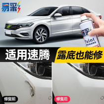 FAW Volkswagen New speed Teng paint pen Polar white manganese stone Black Sea Beijin original paint repair self-painting