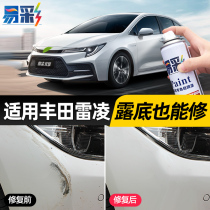 Special Toyota Lei Ling tonic lacquer pen pearl silver color 21 car supplies changed loading paint repair self-spray paint