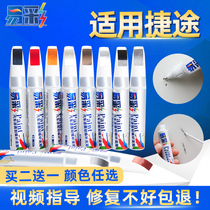 Chery Jettu x70plus coupe m s x90x95 tinkering pen Pearl Glacier White special car supplies
