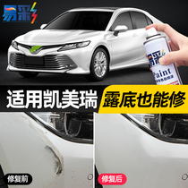 Suitable for Toyota Eighth Camry Paint Pen Pearl White Opal Silver Black Car Paint Scratch Repair Self-spray paint